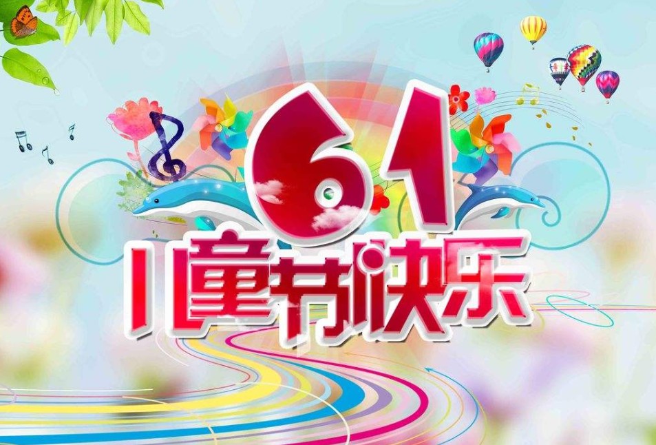 上海素希智能科技有限公司祝全世界兒童們節日快樂！